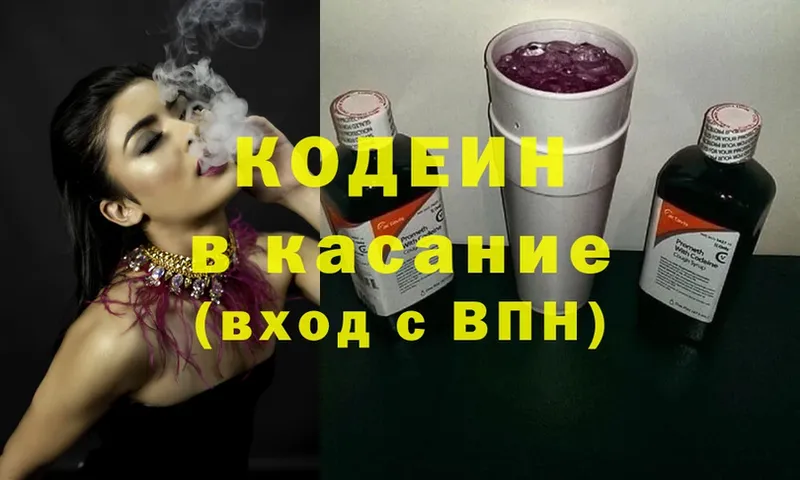 Кодеиновый сироп Lean Purple Drank  Агидель 