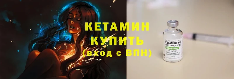 мориарти клад  Агидель  КЕТАМИН ketamine 