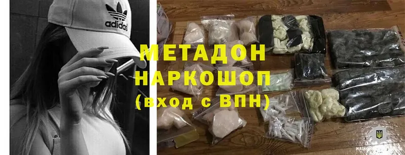 Метадон methadone  Агидель 